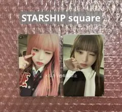 2026年最新】ive starship特典 レイの人気アイテム - メルカリ