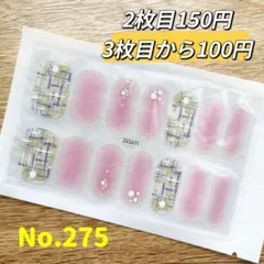 貼るだけ　ジェルネイルシールNo.275