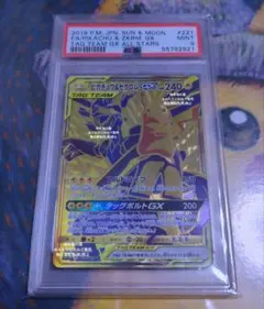 【PSA9】ピカチュウ&ゼクロムGX UR 221/173 2019年