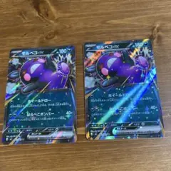 モルペコex RR 3枚 ポケモンカード アビスアイダブルレア - メルカリ