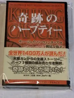2026年最新】奇跡のハーブティー 本の人気アイテム - メルカリ