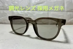 ★新品未使用★調光レンズ メガネ グレーフレーム UVブルーライトカット