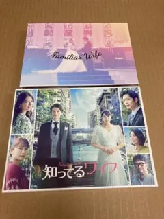 2025年最新】知ってるワイフの人気アイテム - メルカリ