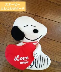 スヌーピー　ふわふわWポーチ