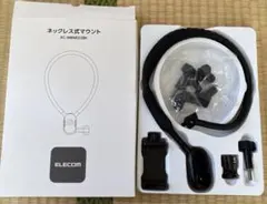 ネックレス式マウント　AC-MBNE02BK エレコムのサムネイル