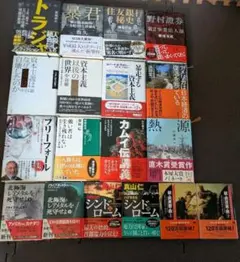 本　18冊まとめ売り
