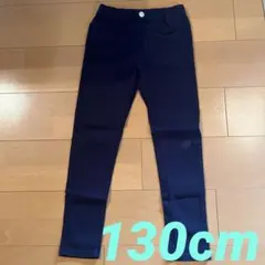 130cm 長ズボン キッズ