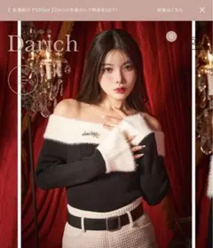 Darich オフショルダー ニット ブラック ホワイト