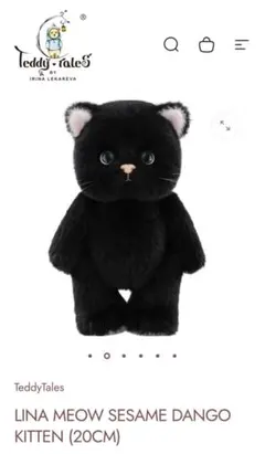 Lina Meow Sesame Dango Kitten 20cm