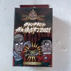 ダウンタウンのガキ使ボタン　ゴールドバージョン　▼のサムネイル