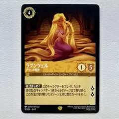 2026年最新】ラプンツェル ロルカナ いやしの賜物の人気アイテム