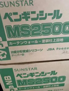 近藤 ゆきち様※※SUNSTAR ペンギンシール - メルカリ