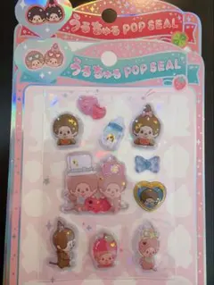 正規品★モンチッチ　ボンボンドロップシール　うるちゅる　おすそ分け