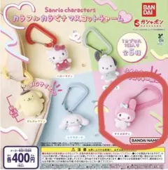 サンリオ カラビナマスコットチャーム　マイメロ