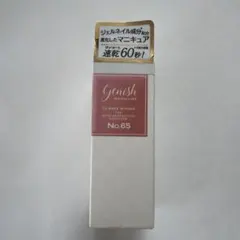 ジーニッシュマニキュア No.65 ローズヘイズのサムネイル