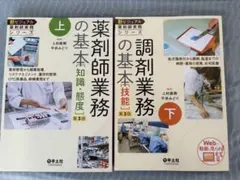 2026年最新】新ビジュアル薬剤師実務シリーズの人気アイテム - メルカリ