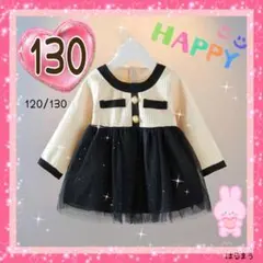 女の子 130 フォーマル 刺繍 黒 上品 ワンピース アイボリー 結婚式