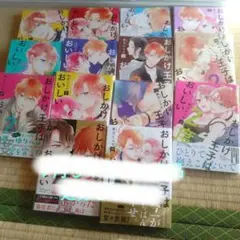 おしかけ王子は2度おいしい 全14巻 壱乃リョウ - メルカリ