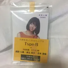 乃木坂46 21stシングル 生写真3枚【西野七瀬・秋元真夏・岩本蓮加】