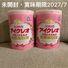 アイクレオ バランスミルク 800g 2缶セットのサムネイル