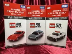 2026年最新】トミカ50周年ヒストリーセレクション の人気アイテム