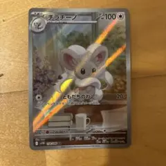 チラチーノ AR SV11B ブラックボルト 158/086