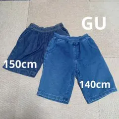 GU デニムハーフパンツ 140cm 150cm 　2枚セット！