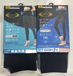 RIZAP GUNZE 着圧レギンス COOL L-LL 2枚セット　※説明必読