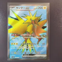 ポケカ サンダーex SR[SV2a 194/165]「ポケモンカード151」 - メルカリ