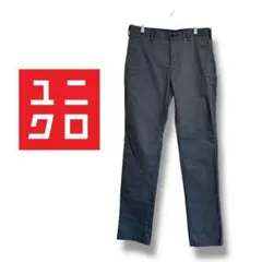 【ユニクロ】スリムフィットノータックチノ　メンズ　スラックス　綿混　グレー
