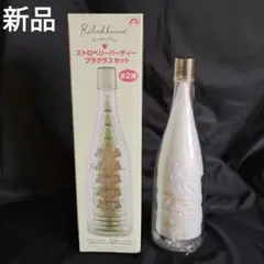【新品】リラックマ　プラスチックボトル　グラスセット　コップ　ストロベリー