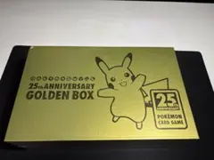 ポケモンカードゲーム 25周年記念 ゴールデンボックス