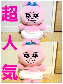 超人気！全2種セット！2体！おぱんちゅうさぎ　ぬいぐるみパペット