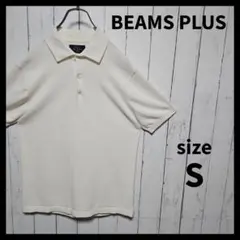 【BEAMS PLUS】 ニットポロセーター　半袖　ウォッシャブル　F814のサムネイル