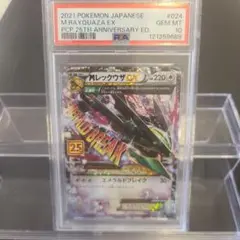 2025年最新】mレックウザex psa10の人気アイテム - メルカリ