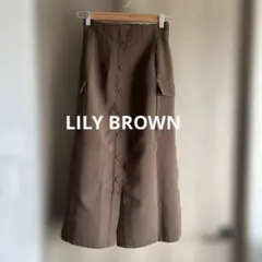 【15時まで限定値下げ】LILY BROWN タイトスカート ブラウン