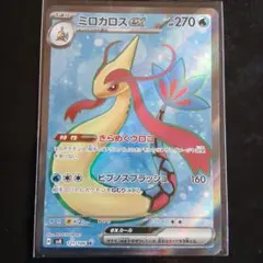 美品 ミロカロス R XY5 タイダルストーム 023/070 - メルカリ