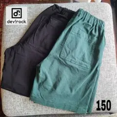 dev!rock☆ ハーフパンツ☆150cm☆2枚セットのサムネイル