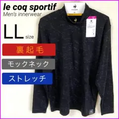 ルコック メンズウェア