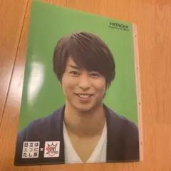 嵐 櫻井翔 HITACHI クリアファイル
