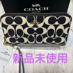 COACH 長財布 ブラック ホワイトシグネチャー ラウンドファスナー 新品