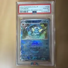 2026年最新】シャワーズ モンスターボールミラー psa10の人気アイテム