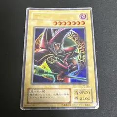 2026年最新】P4-02 ブラック マジシャンの人気アイテム - メルカリ