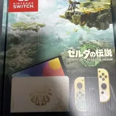 ニンテンドーSwitch 有機L ゼルダの伝説
