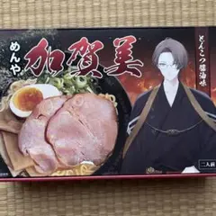 にじさんじ 加賀美ハヤト めんや加賀美 おみやげ用ラーメン - メルカリ