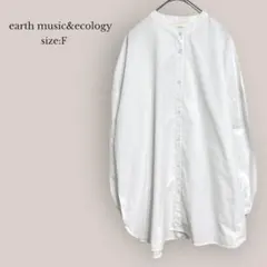 earth music&ecologyオーバサイズシャツ　バンドカラー　ゆったり