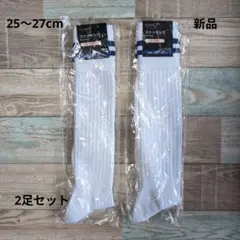 【新品】IGNIO サッカーソックス 水色 25-27cm 2足セットのサムネイル
