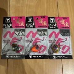 JACKALL ビンビン玉 スライド TG NEO 100g 120g - メルカリ