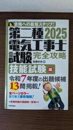 Item thumbnail for item 1f753a5e-10c4-40e7-8e42-fa53ccf8f285