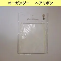 新品 ヘアリボン セリア レース ヘアアクセサリー おしゃれ ガーリー 白のサムネイル